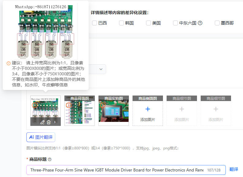 Renewable Energy Project - Driefasige vierarmige sinusgolf IGBT-module driver board